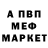 Метадон белоснежный Andrey Gornik