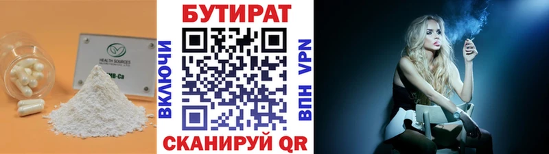 даркнет сайт  Нефтегорск  БУТИРАТ BDO 