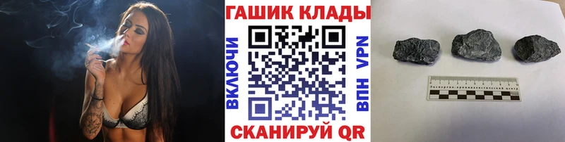 ГАШИШ гарик  закладка  Нефтегорск 