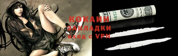 кокаин Балахна