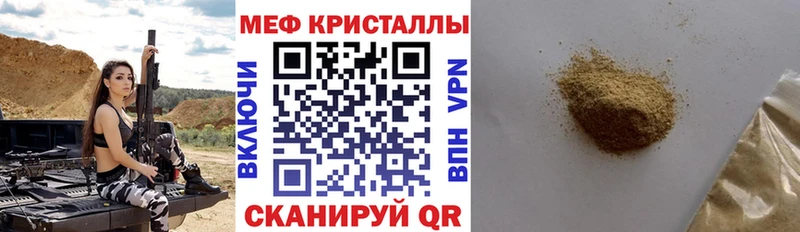 МЯУ-МЯУ VHQ  Нефтегорск 